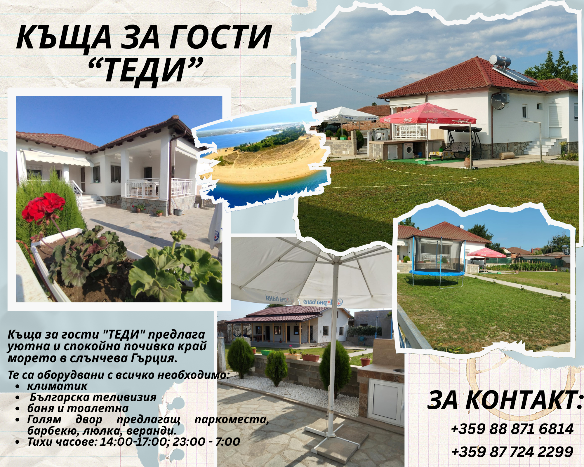 Снимка на къщата
